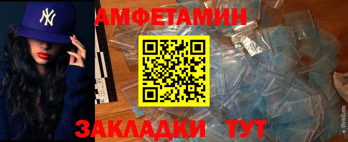Amphetamine  Вход с VPN  Ипатово  Amphetamine 97% 