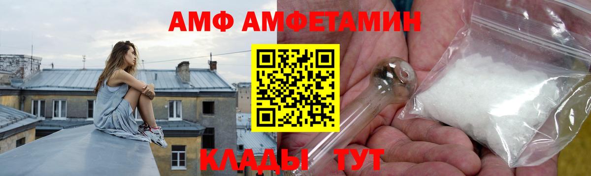 Амфетамин 98% Ипатово