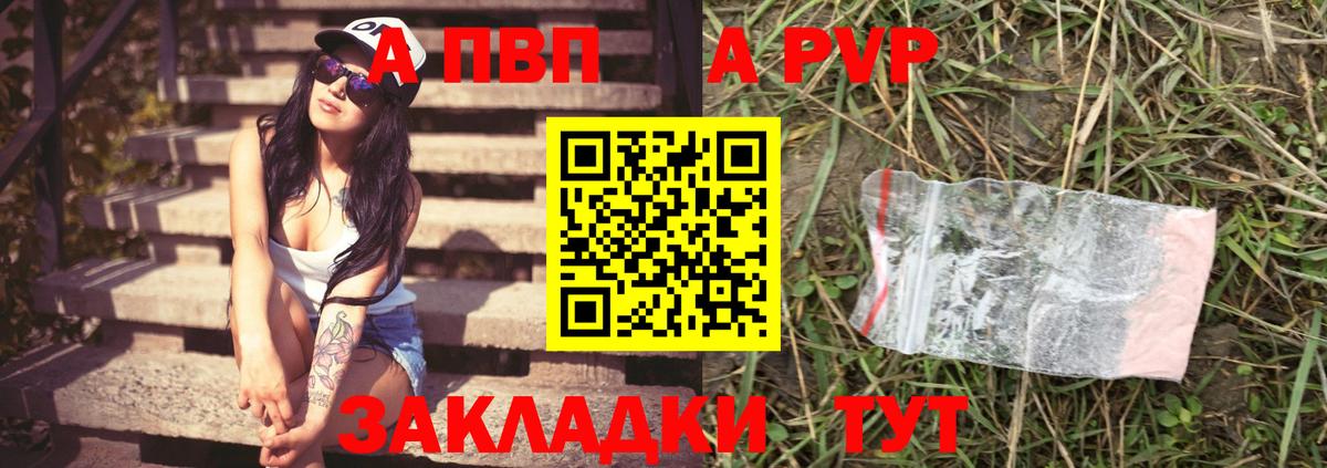 Ипатово  Alfa_PVP СК  Вход с VPN  A-PVP мука  Alpha PVP крисы CK 