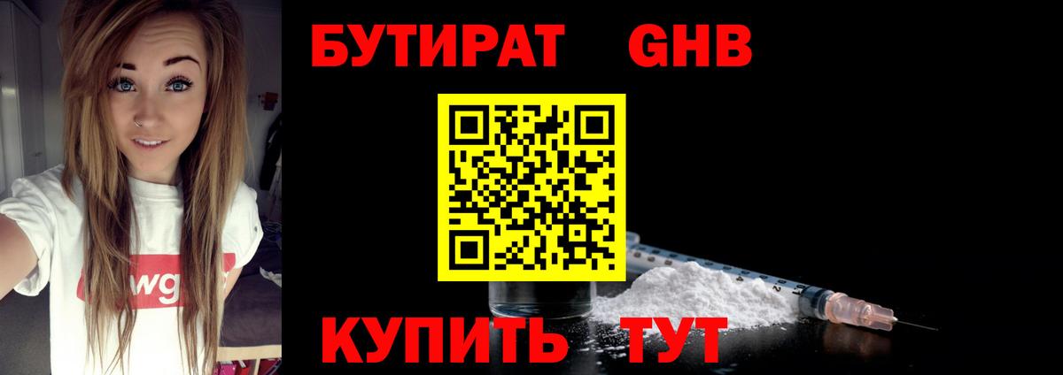 Ипатово  Бутират оксана  Вход с VPN 