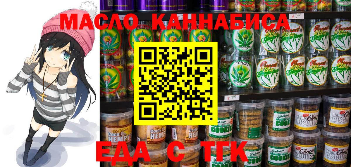 Ипатово  Cannafood конопля  Вход с VPN 