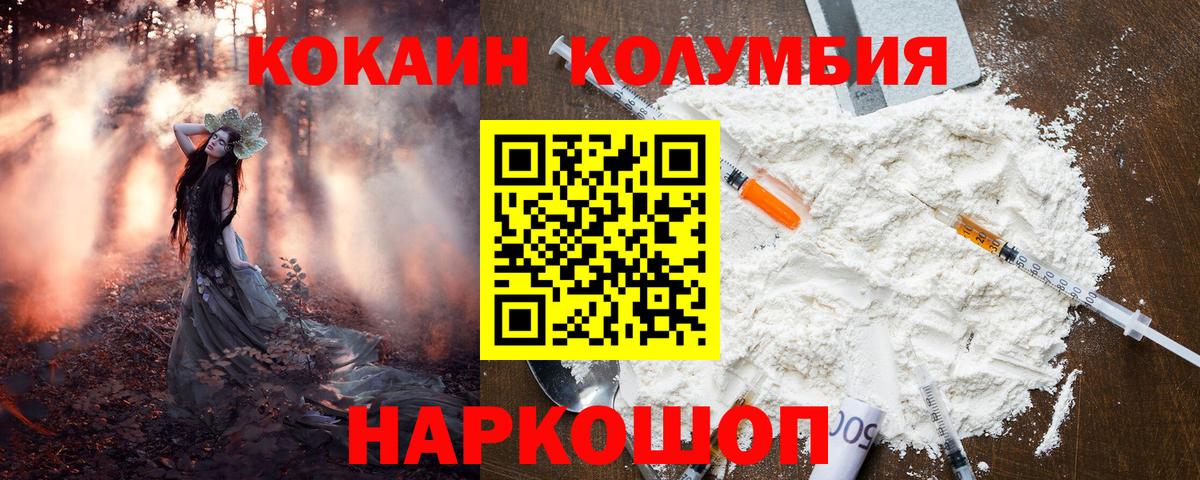 Кокаин Перу  Вход с VPN  Cocaine Перу  где продают наркотики  Ипатово 