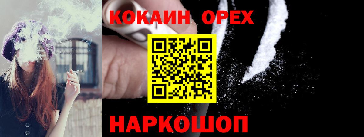 КОКАИН 99% Ипатово