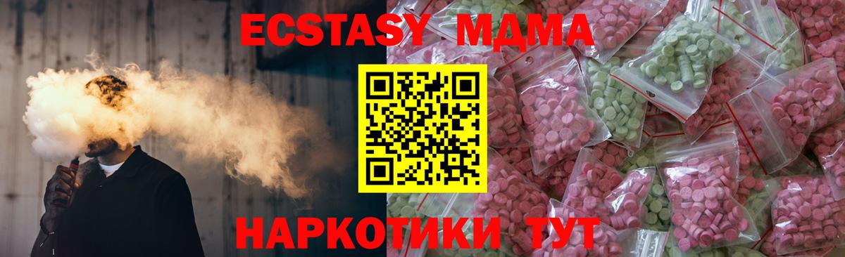 Экстази 280мг  Экстази 250 мг  Ипатово  Ecstasy  Вход с VPN 