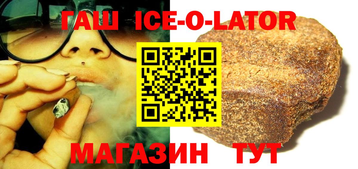 ГАШИШ hashish Ипатово