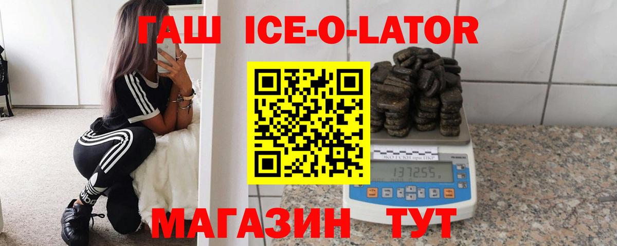 Ипатово  ГАШИШ Cannabis  ГАШ  ГАШ 40% ТГК  Вход с VPN 