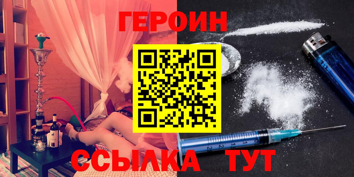 Ипатово  ГЕРОИН  Вход с VPN  ГЕРОИН афганец 