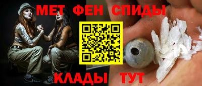 меф Краснокаменск