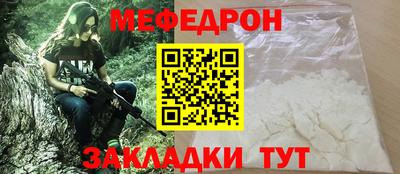меф Краснокаменск
