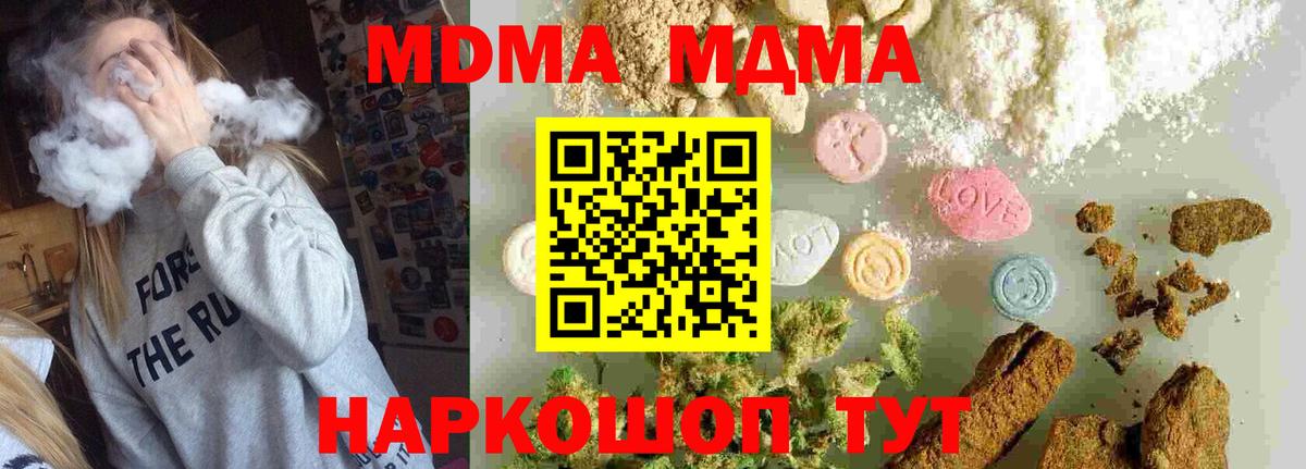 Ипатово  МДМА Molly  Вход с VPN 