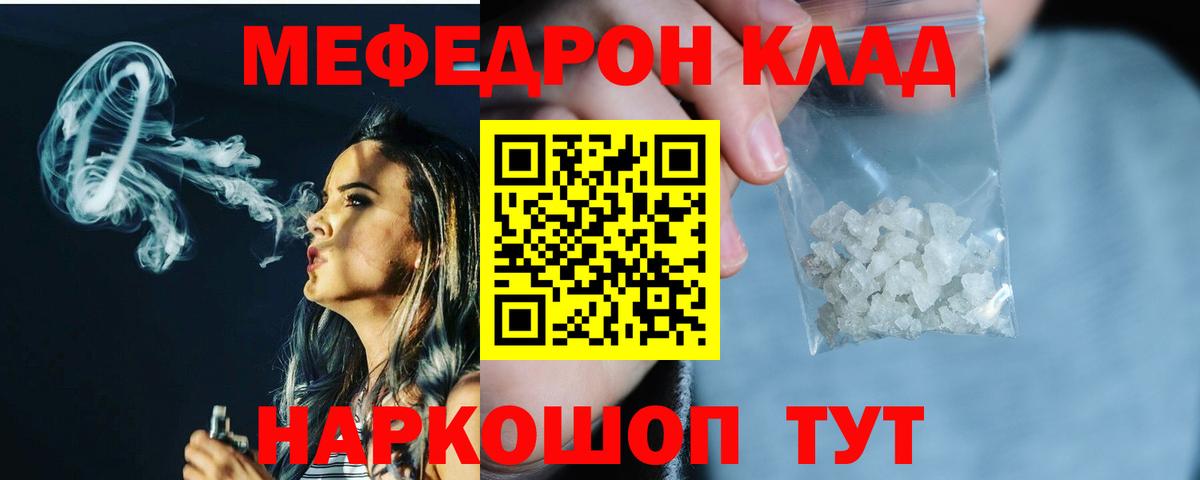 МЯУ-МЯУ VHQ  Вход с VPN  Ипатово  Мефедрон VHQ 