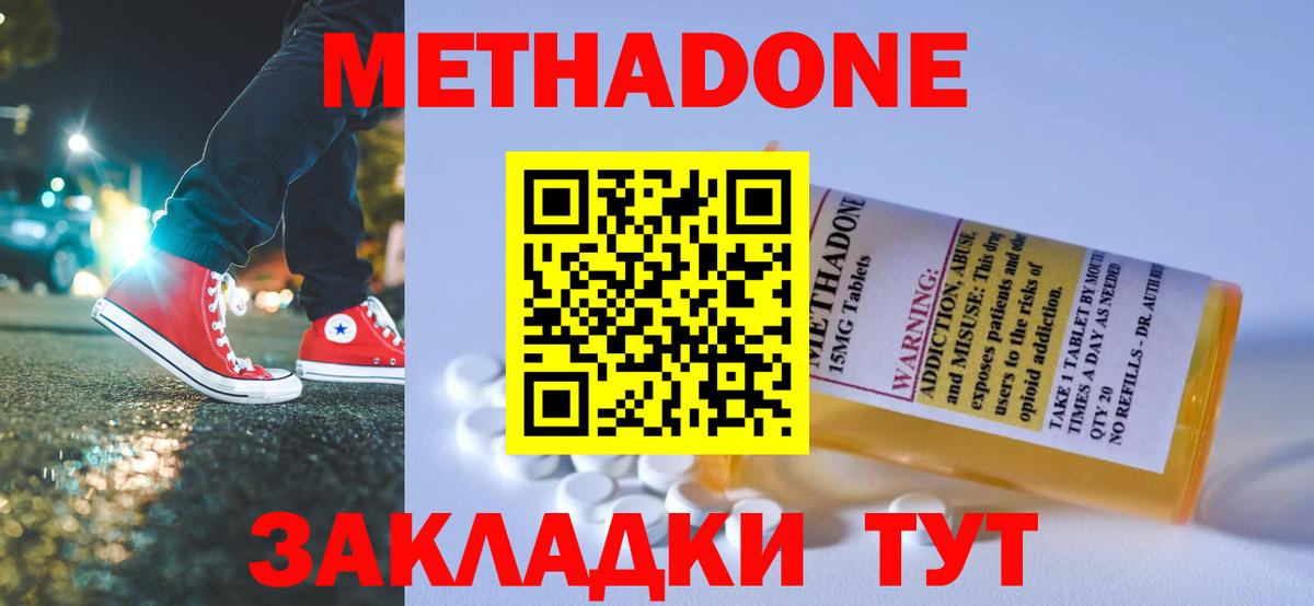 Метадон мёд  blacksprut ONION  Вход с VPN  Ипатово  МЕТАДОН VHQ 
