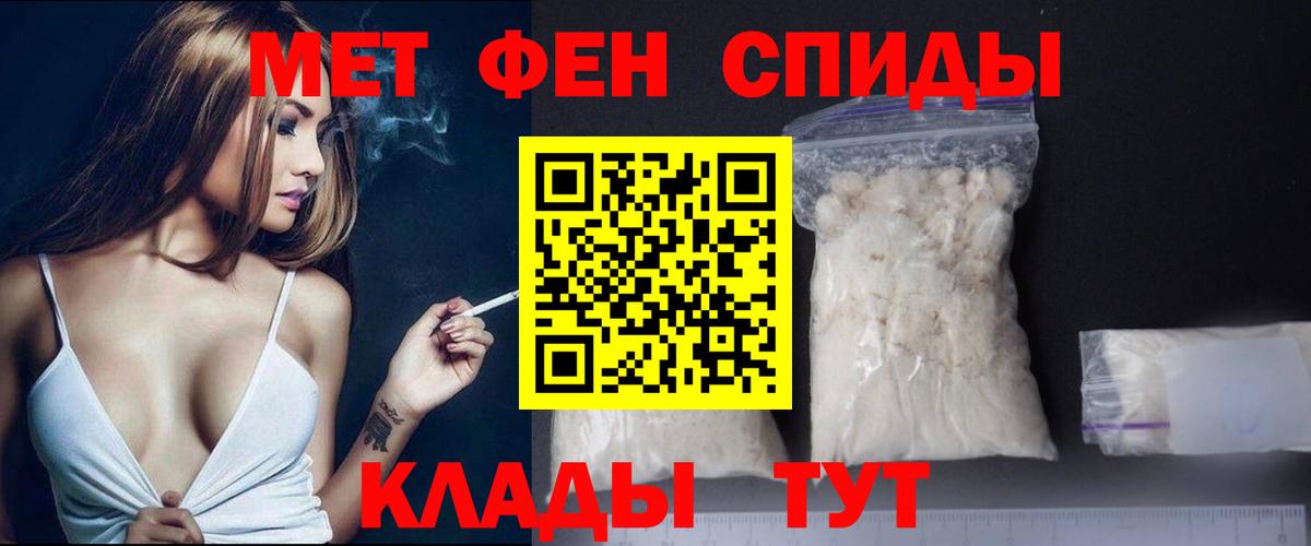 Ипатово  МЕТАМФЕТАМИН кристалл  МЕТАМФЕТАМИН кристалл  Метамфетамин  Вход с VPN 