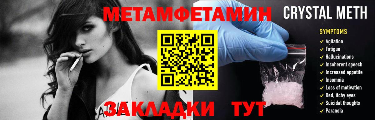 МЕТАМФЕТАМИН кристалл Ипатово