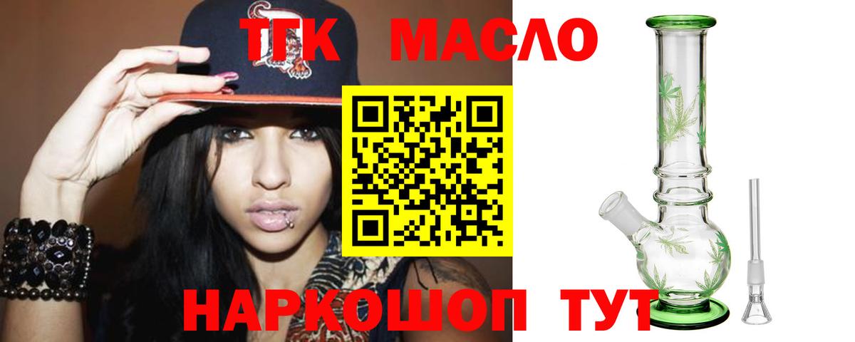 Ипатово  Дистиллят ТГК вейп с тгк  Вход с VPN 